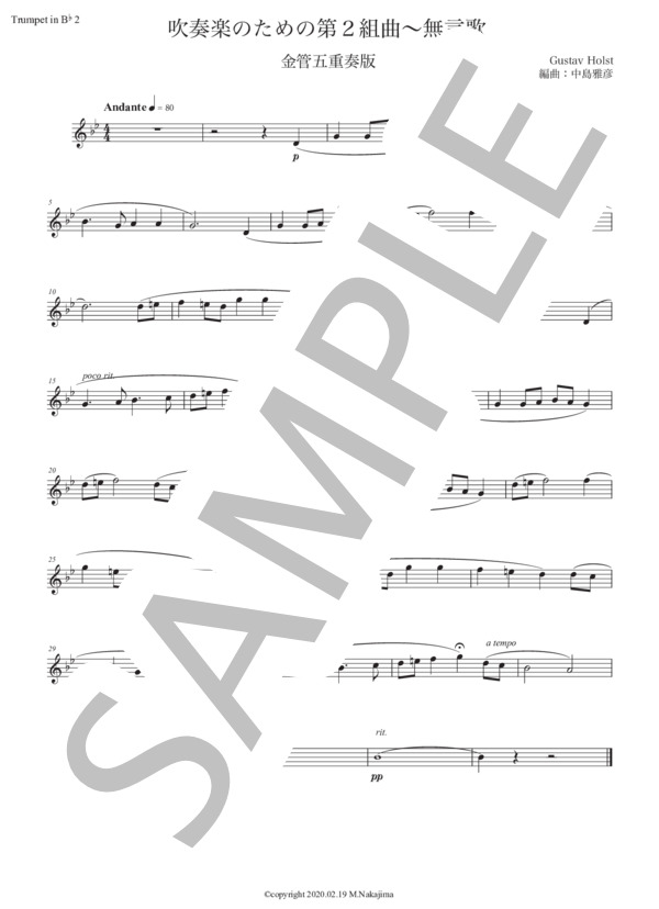 ホルスト「第2組曲〜無言歌」金管五重奏版 (グスタフ・ホルスト) / アンサンブル金管 初〜中級 - サンプル譜面 5/5