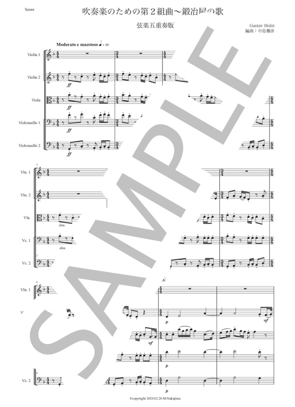 ホルスト「第2組曲〜鍛冶屋の歌」弦楽五重奏版 (グスタフ・ホルスト) / アンサンブル弦楽 初〜中級 - サンプル譜面 1/5
