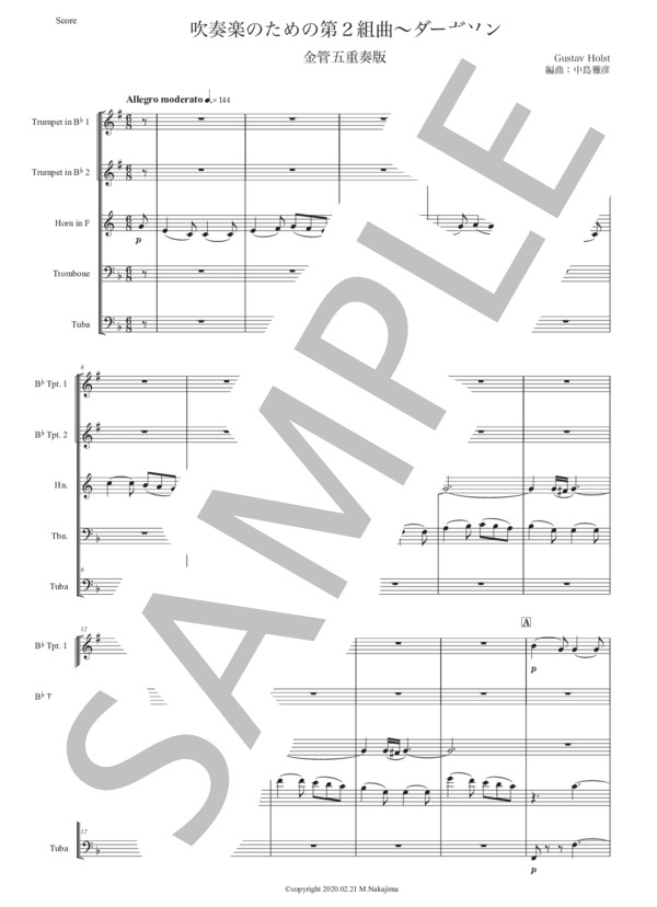 ホルスト「第2組曲〜ダーガソン」金管五重奏版 (グスタフ・ホルスト) / アンサンブル金管 初〜中級 - サンプル譜面 1/5