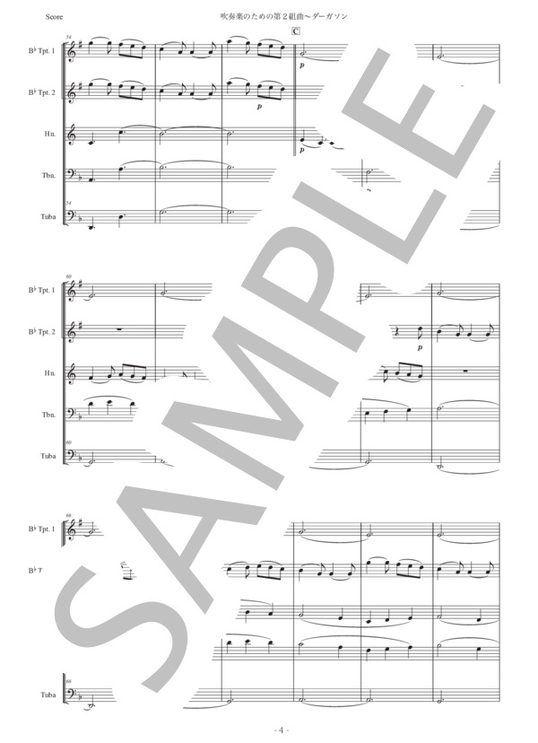 ホルスト「第2組曲〜ダーガソン」金管五重奏版 (グスタフ・ホルスト) / アンサンブル金管 初〜中級 - サンプル譜面 4/5