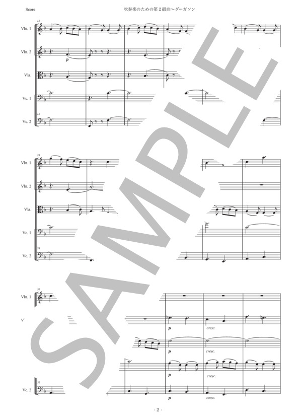 ホルスト「第2組曲〜ダーガソン」弦楽五重奏版 (グスタフ・ホルスト) / アンサンブル弦楽 初〜中級 - サンプル譜面 2/5