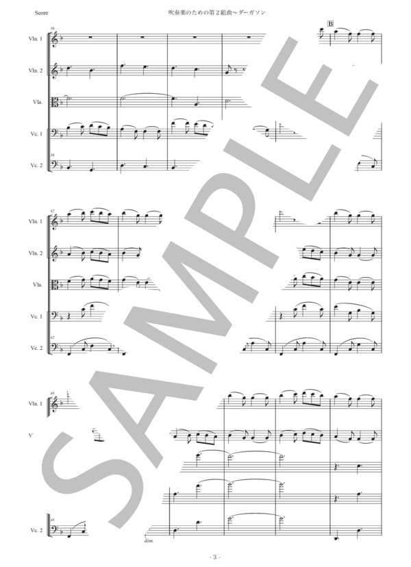 ホルスト「第2組曲〜ダーガソン」弦楽五重奏版 (グスタフ・ホルスト) / アンサンブル弦楽 初〜中級 - サンプル譜面 3/5