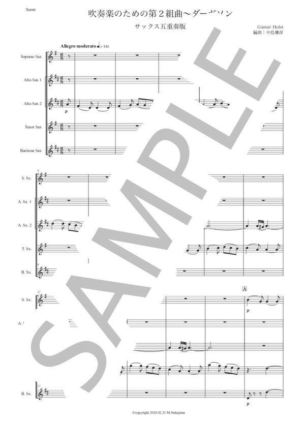 ホルスト「第2組曲〜ダーガソン」サックス五重奏版 (グスタフ・ホルスト) / アルトサックス 初〜中級 - サンプル譜面 1/5