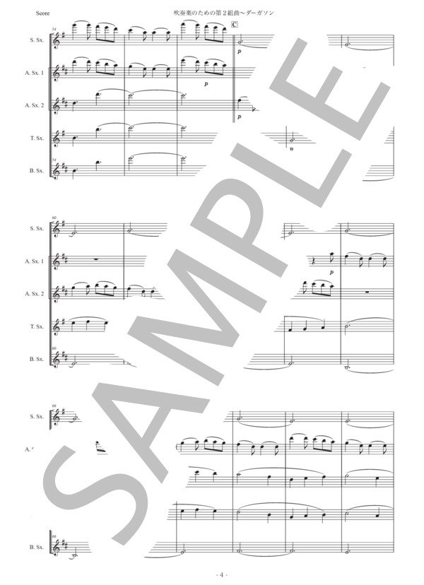 ホルスト「第2組曲〜ダーガソン」サックス五重奏版 (グスタフ・ホルスト) / アルトサックス 初〜中級 - サンプル譜面 4/5