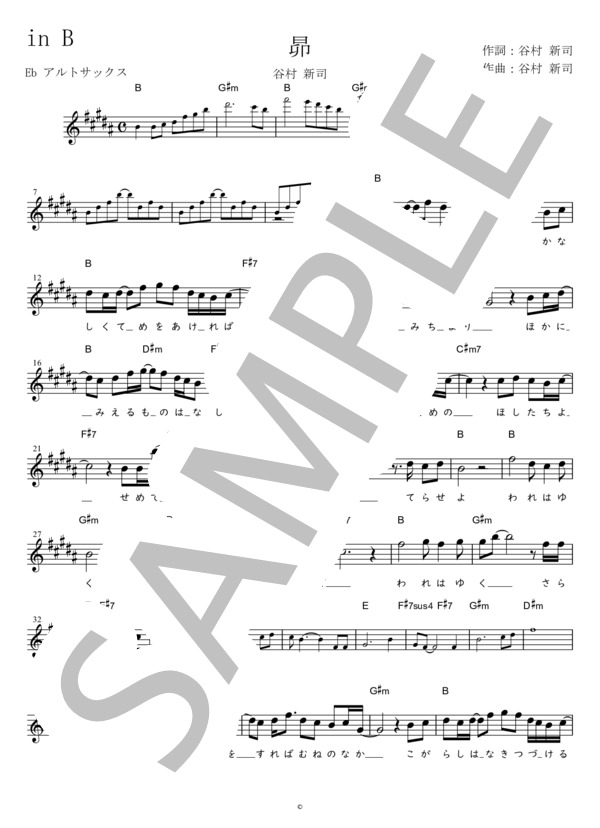 昴 Eb調用 in B (谷村 新司) / メロディ 初〜中級 - サンプル譜面 1/2
