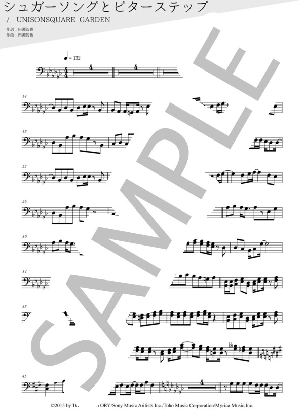 シュガーソングとビターステップ（メロディー譜:ファゴット） (UNISON SQUARE GARDEN) / 上級 - サンプル譜面 1/3