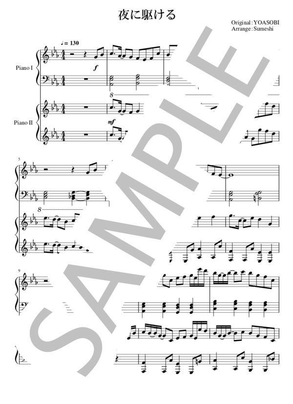 夜に駆ける (YOASOBI) / ピアノ2台4手 上級 - サンプル譜面 1/5