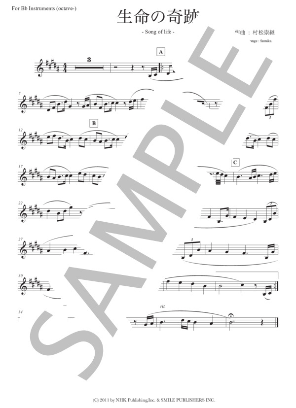 【in B♭】生命の奇跡 - Song of life -  /  村松崇継【トランペット、クラリネット、テナーサックス】 (村松 崇継) / 中級 - サンプル譜面 2/2