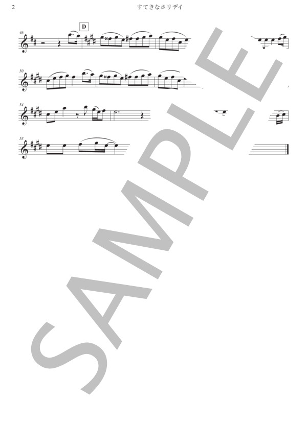 【in B♭】すてきなホリデイ  /  竹内まりや【トランペット、クラリネット、テナーサックス】 (竹内 まりや) / 中級 - サンプル譜面 2/2