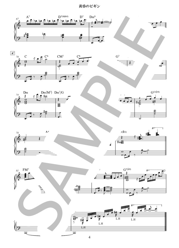 黄昏のビギン (Sumire) / ピアノソロ 初〜中級 - サンプル譜面 4/4