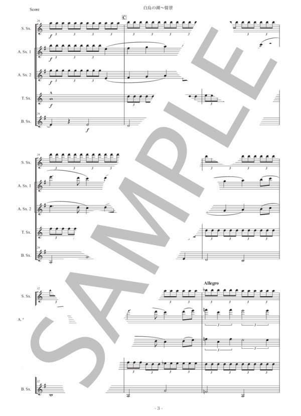 チャイコフスキー「白鳥の湖〜情景」サックス五重奏版 (ピョートル・イリイチ・チャイコフスキー) / アルトサックス 初〜中級 - サンプル譜面 3/5