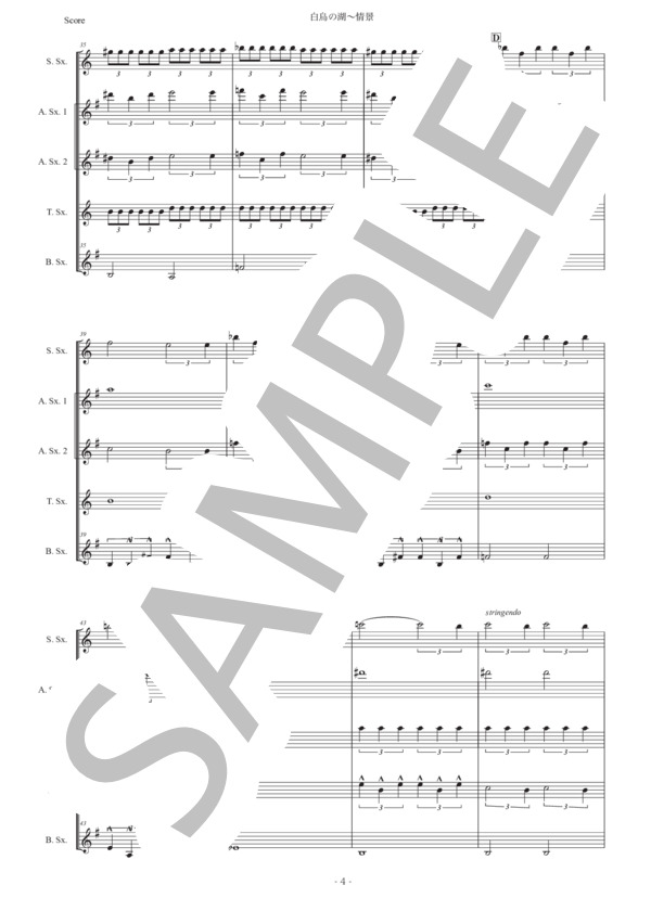 チャイコフスキー「白鳥の湖〜情景」サックス五重奏版 (ピョートル・イリイチ・チャイコフスキー) / アルトサックス 初〜中級 - サンプル譜面 4/5