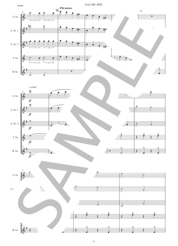 チャイコフスキー「白鳥の湖〜情景」サックス五重奏版 (ピョートル・イリイチ・チャイコフスキー) / アルトサックス 初〜中級 - サンプル譜面 5/5