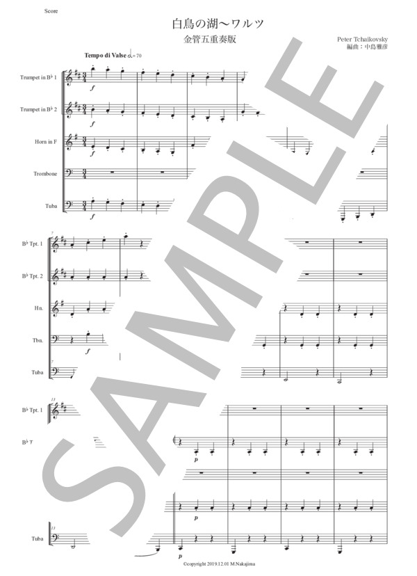 チャイコフスキー「白鳥の湖〜ワルツ」金管五重奏版 (ピョートル・イリイチ・チャイコフスキー) / アンサンブル金管 初〜中級 - サンプル譜面 1/5