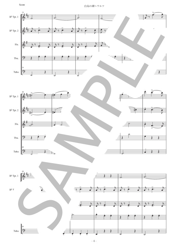 チャイコフスキー「白鳥の湖〜ワルツ」金管五重奏版 (ピョートル・イリイチ・チャイコフスキー) / アンサンブル金管 初〜中級 - サンプル譜面 4/5