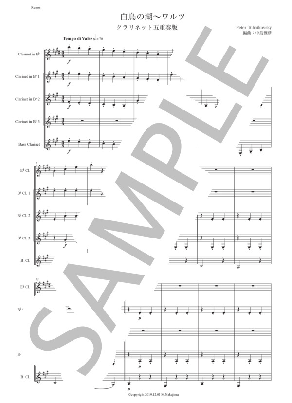 チャイコフスキー「白鳥の湖〜ワルツ」クラリネット五重奏版 (ピョートル・イリイチ・チャイコフスキー) / 初〜中級 - サンプル譜面 1/5
