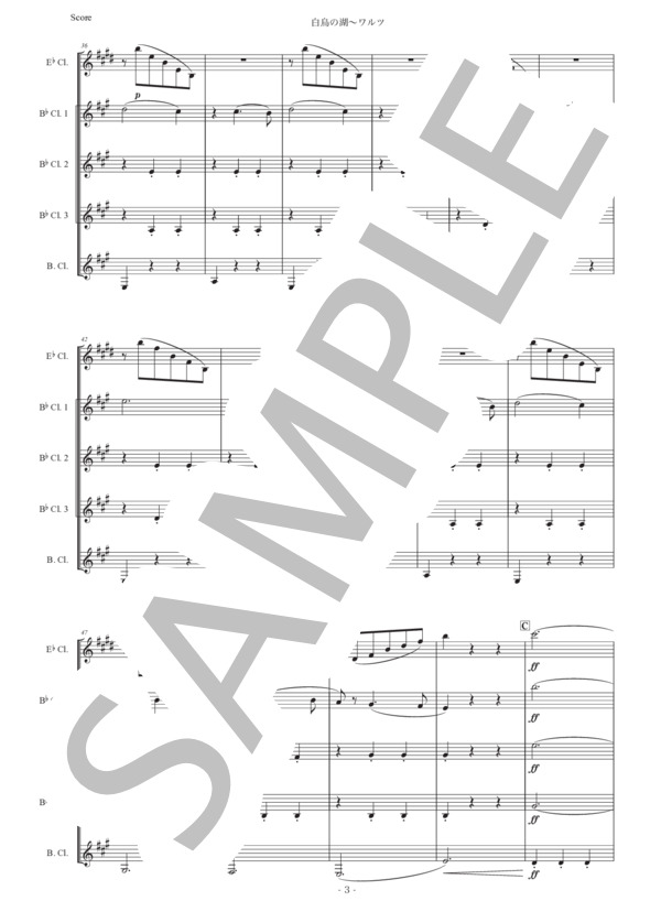 チャイコフスキー「白鳥の湖〜ワルツ」クラリネット五重奏版 (ピョートル・イリイチ・チャイコフスキー) / 初〜中級 - サンプル譜面 3/5