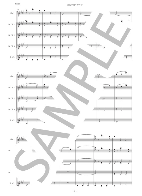 チャイコフスキー「白鳥の湖〜ワルツ」クラリネット五重奏版 (ピョートル・イリイチ・チャイコフスキー) / 初〜中級 - サンプル譜面 4/5