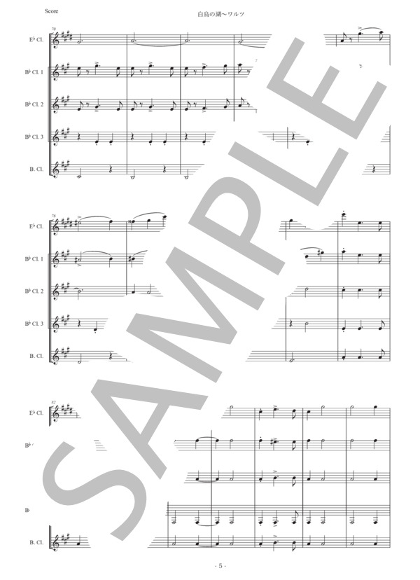 チャイコフスキー「白鳥の湖〜ワルツ」クラリネット五重奏版 (ピョートル・イリイチ・チャイコフスキー) / 初〜中級 - サンプル譜面 5/5
