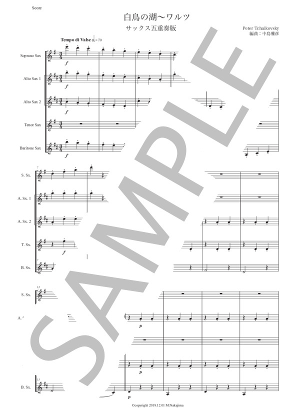 チャイコフスキー「白鳥の湖〜ワルツ」サックス五重奏版 (ピョートル・イリイチ・チャイコフスキー) / アルトサックス 初〜中級 - サンプル譜面 1/5