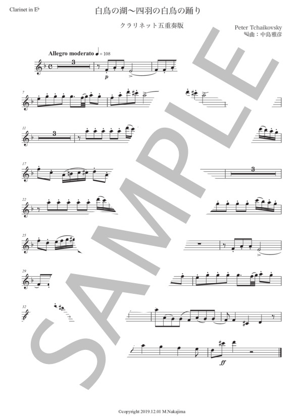 チャイコフスキー「白鳥の湖〜四羽の白鳥の踊り」クラリネット五重奏版 (ピョートル・イリイチ・チャイコフスキー) / 初〜中級 - サンプル譜面 5/5