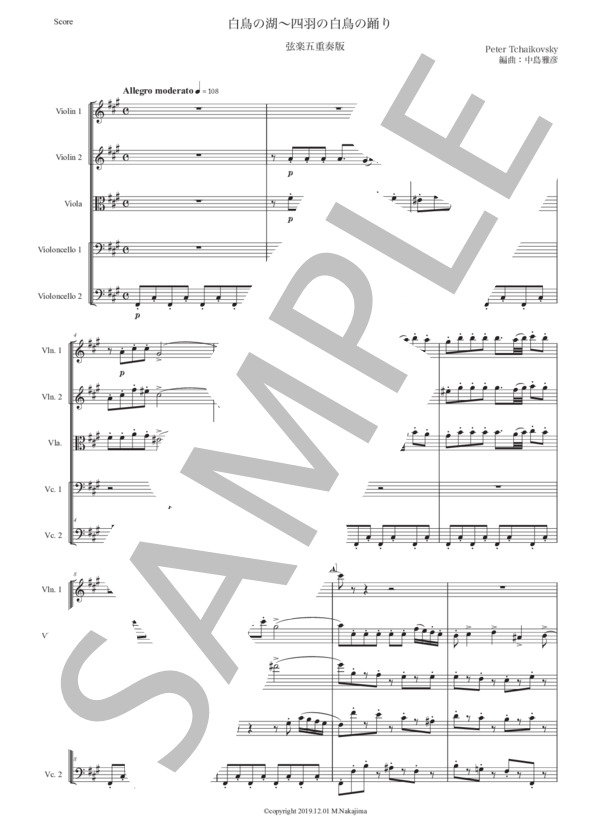 チャイコフスキー「白鳥の湖〜四羽の白鳥の踊り」弦楽五重奏版 (ピョートル・イリイチ・チャイコフスキー) / アンサンブル弦楽 初〜中級 - サンプル譜面 1/5