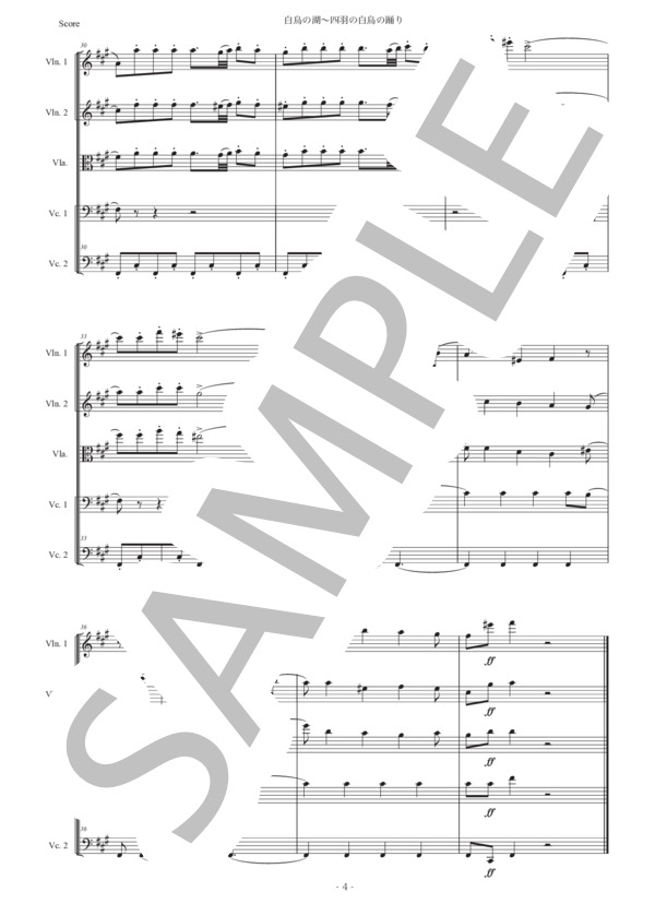 チャイコフスキー「白鳥の湖〜四羽の白鳥の踊り」弦楽五重奏版 (ピョートル・イリイチ・チャイコフスキー) / アンサンブル弦楽 初〜中級 - サンプル譜面 4/5