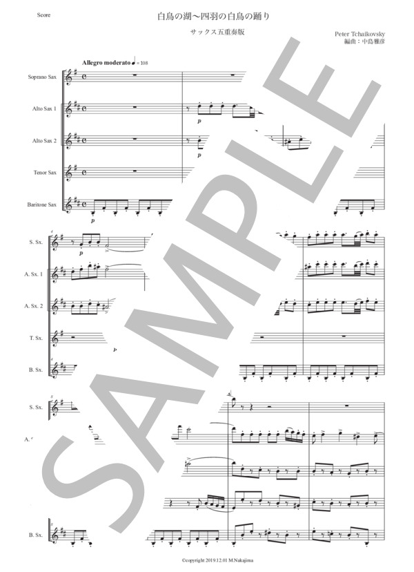 チャイコフスキー「白鳥の湖〜四羽の白鳥の踊り」サックス五重奏版 (ピョートル・イリイチ・チャイコフスキー) / アルトサックス 初〜中級 - サンプル譜面 1/5