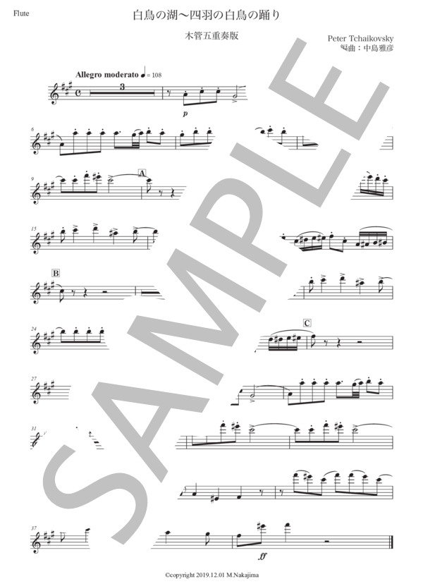チャイコフスキー「白鳥の湖〜四羽の白鳥の踊り」木管五重奏版 (ピョートル・イリイチ・チャイコフスキー) / アンサンブル木管 初〜中級 - サンプル譜面 5/5