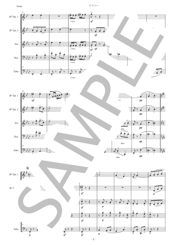 ガーシュウィン「スワニー」金管五重奏版 (ジョージ・ガーシュウィン) / アンサンブル金管 初〜中級 - サンプル譜面 2/5