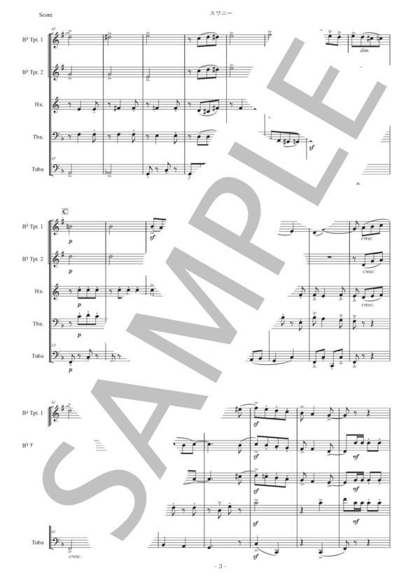 ガーシュウィン「スワニー」金管五重奏版 (ジョージ・ガーシュウィン) / アンサンブル金管 初〜中級 - サンプル譜面 3/5