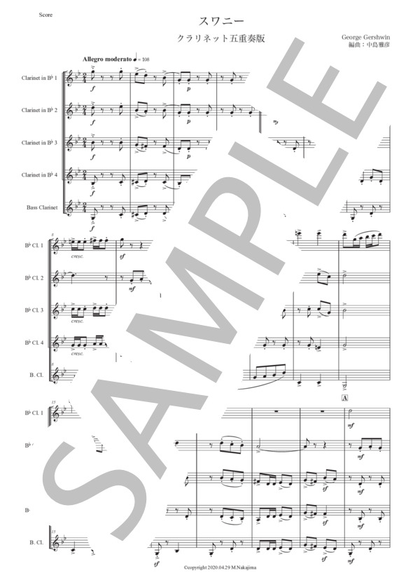ガーシュウィン「スワニー」クラリネット五重奏版 (ジョージ・ガーシュウィン) / 初〜中級 - サンプル譜面 1/5