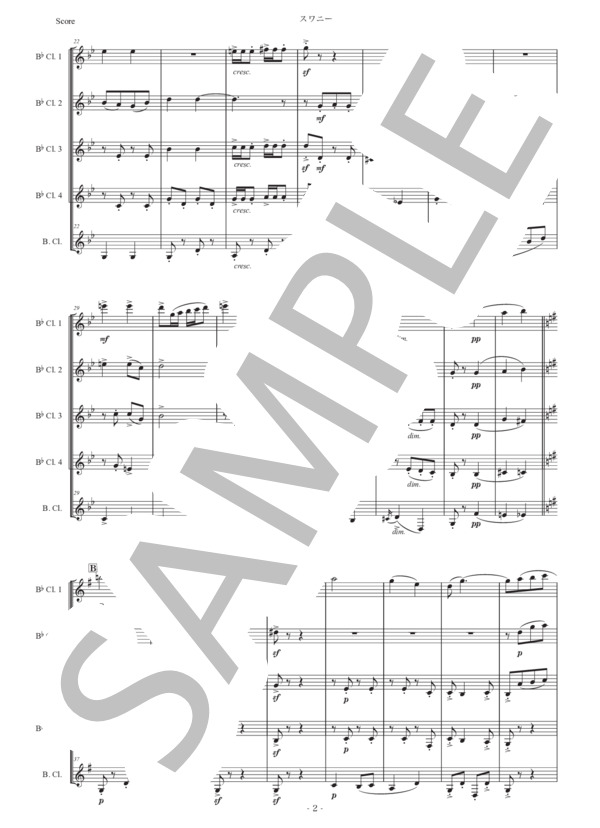 ガーシュウィン「スワニー」クラリネット五重奏版 (ジョージ・ガーシュウィン) / 初〜中級 - サンプル譜面 2/5