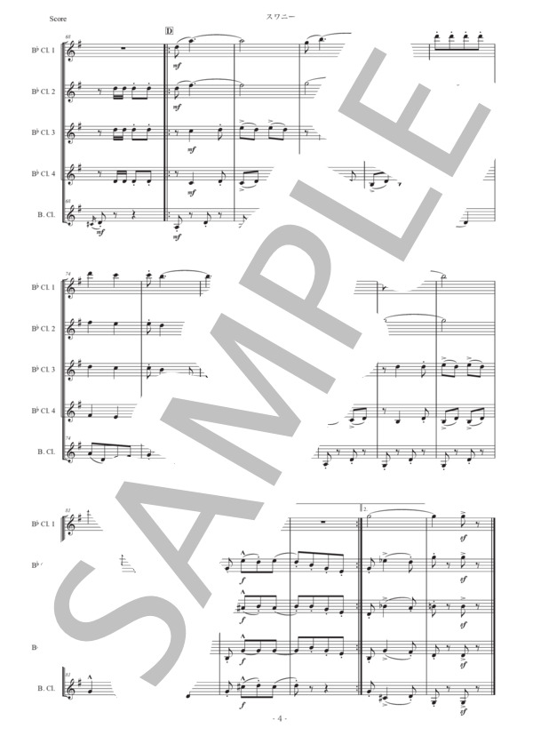 ガーシュウィン「スワニー」クラリネット五重奏版 (ジョージ・ガーシュウィン) / 初〜中級 - サンプル譜面 4/5