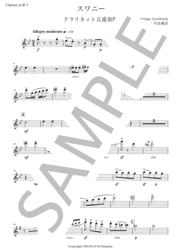 ガーシュウィン「スワニー」クラリネット五重奏版 (ジョージ・ガーシュウィン) / 初〜中級 - サンプル譜面 5/5
