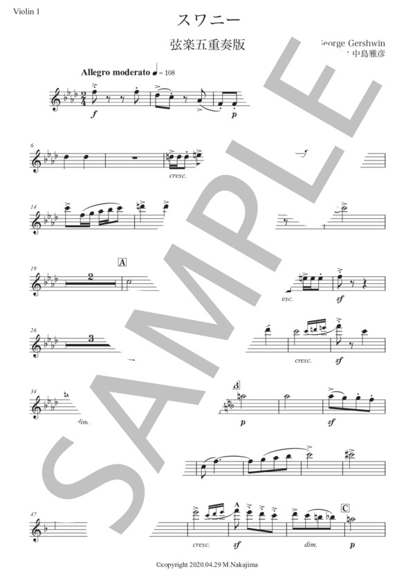ガーシュウィン「スワニー」弦楽五重奏版 (ジョージ・ガーシュウィン) / アンサンブル弦楽 初〜中級 - サンプル譜面 5/5