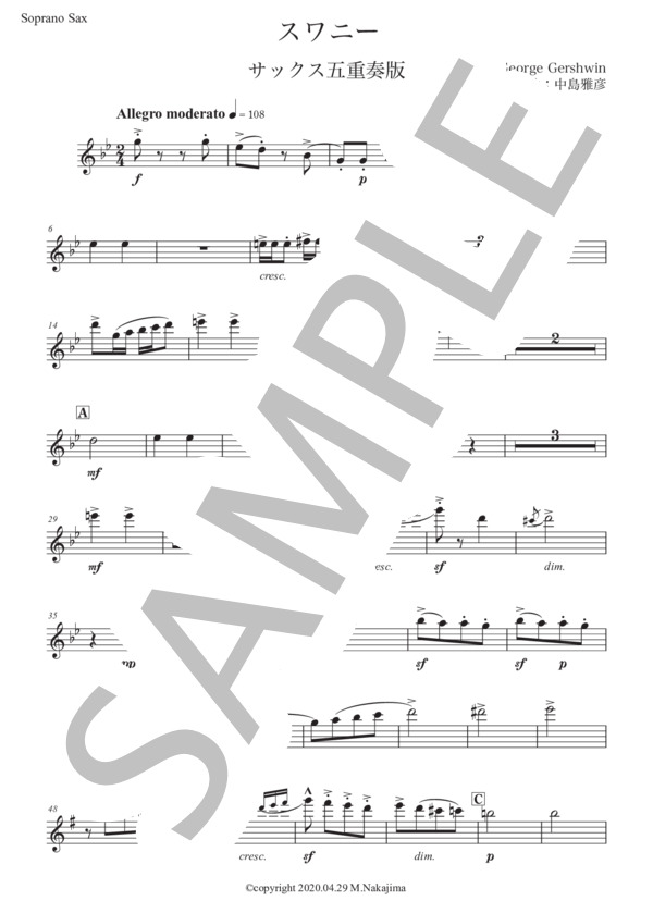 ガーシュウィン「スワニー」サックス五重奏版 (ジョージ・ガーシュウィン) / アルトサックス 初〜中級 - サンプル譜面 5/5