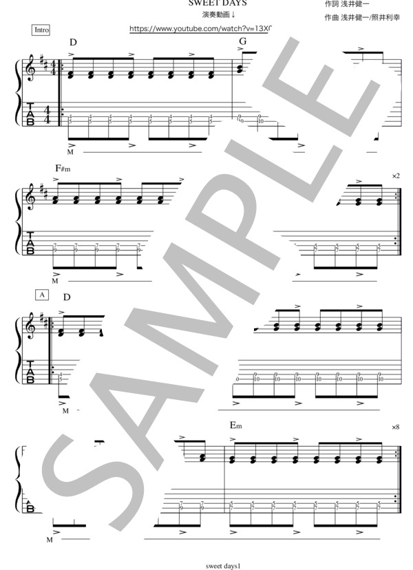 SWEET DAYS   /   BLANKEY JET CITY   /   演奏動画付ギターTAB(おすすめ） / エレキギター 入門〜初級 - サンプル譜面 1/5