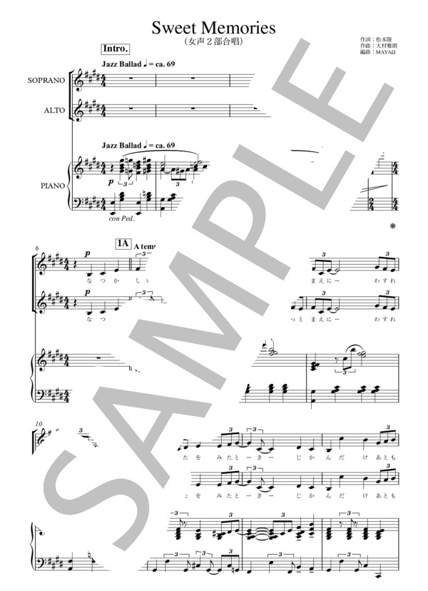 Sweet Memories (松田 聖子) / 合唱 入門 - サンプル譜面 1/5