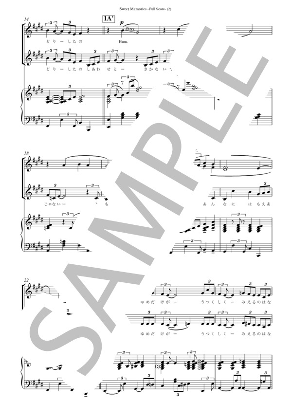 Sweet Memories (松田 聖子) / 合唱 入門 - サンプル譜面 2/5