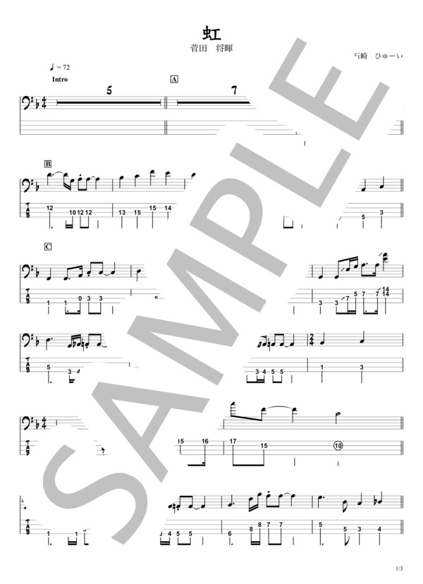 【虹】菅田 将暉 『ベースTAB譜』 / エレキベース 初級 - サンプル譜面 1/3