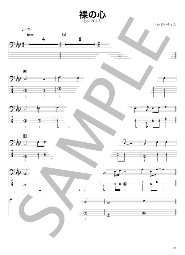 楽譜】 あいみょん『ベースTAB譜』 / あいみょん (エレキベース / 入門