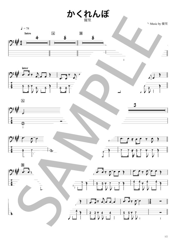 【かくれんぼ】優里 『ベースTAB譜』☆4弦ベース対応 / エレキベース 初級 - サンプル譜面 1/2
