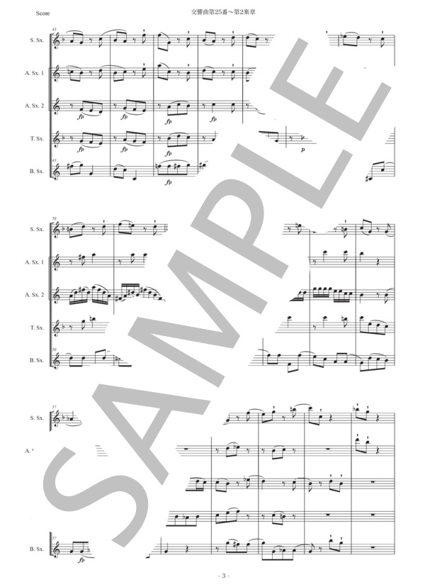 モーツァルト「交響曲第25番〜第2楽章」サックス五重奏版 (ヴォルフガング・アマデウス・モーツァルト) / アルトサックス 初〜中級 - サンプル譜面 3/5