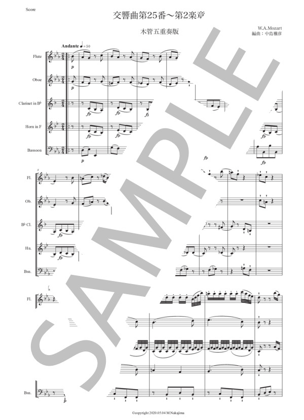モーツァルト「交響曲第25番〜第2楽章」木管五重奏版 (ヴォルフガング・アマデウス・モーツァルト) / アンサンブル木管 初〜中級 - サンプル譜面 1/5