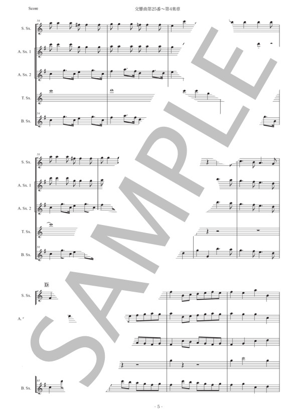 モーツァルト「交響曲第25番〜第4楽章」サックス五重奏版 (ヴォルフガング・アマデウス・モーツァルト) / アルトサックス 初〜中級 - サンプル譜面 5/5