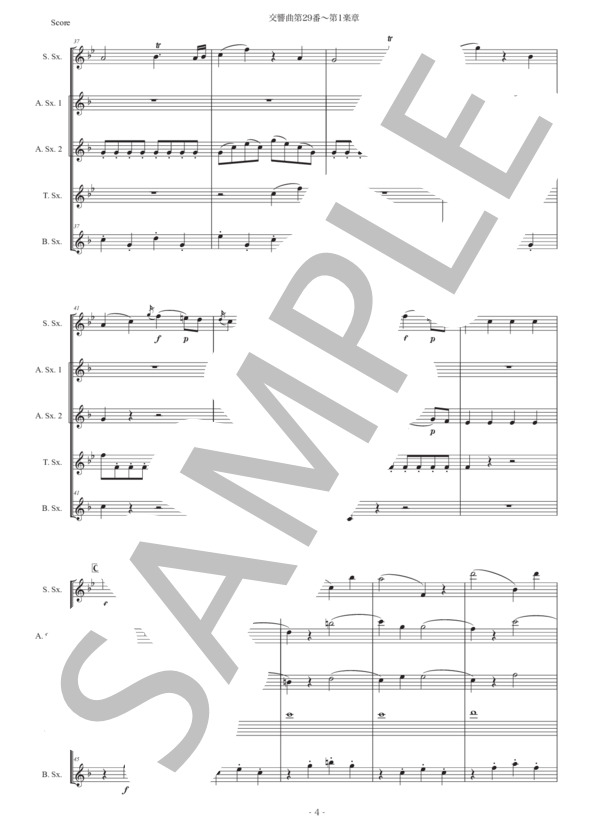モーツァルト「交響曲第29番〜第1楽章」サックス五重奏版 (ヴォルフガング・アマデウス・モーツァルト) / アルトサックス 初〜中級 - サンプル譜面 4/5