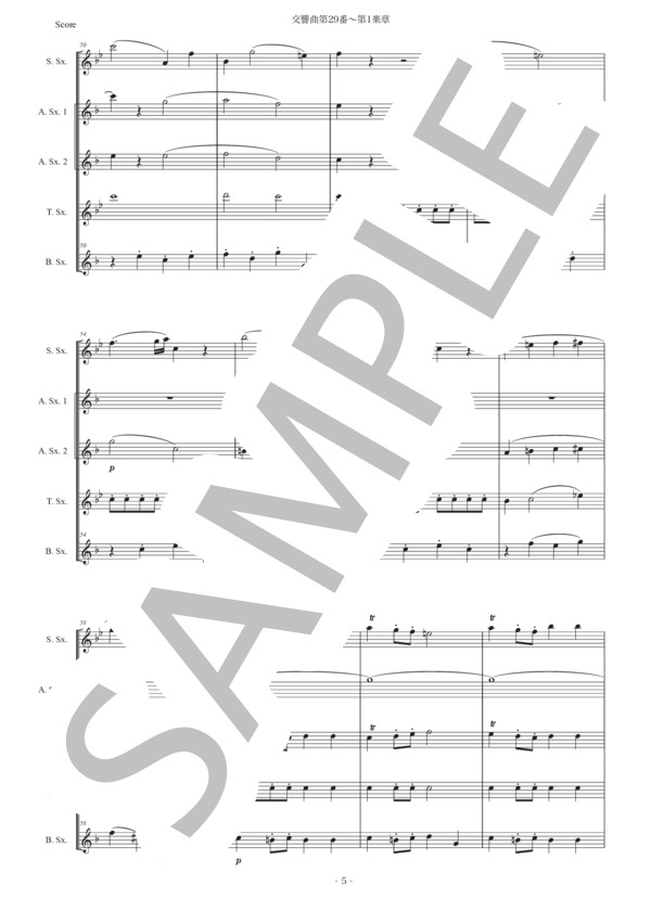モーツァルト「交響曲第29番〜第1楽章」サックス五重奏版 (ヴォルフガング・アマデウス・モーツァルト) / アルトサックス 初〜中級 - サンプル譜面 5/5