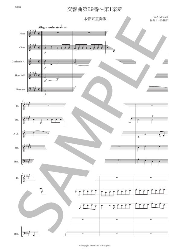 モーツァルト「交響曲第29番〜第1楽章」木管五重奏版 (ヴォルフガング・アマデウス・モーツァルト) / アンサンブル木管 初〜中級 - サンプル譜面 1/5
