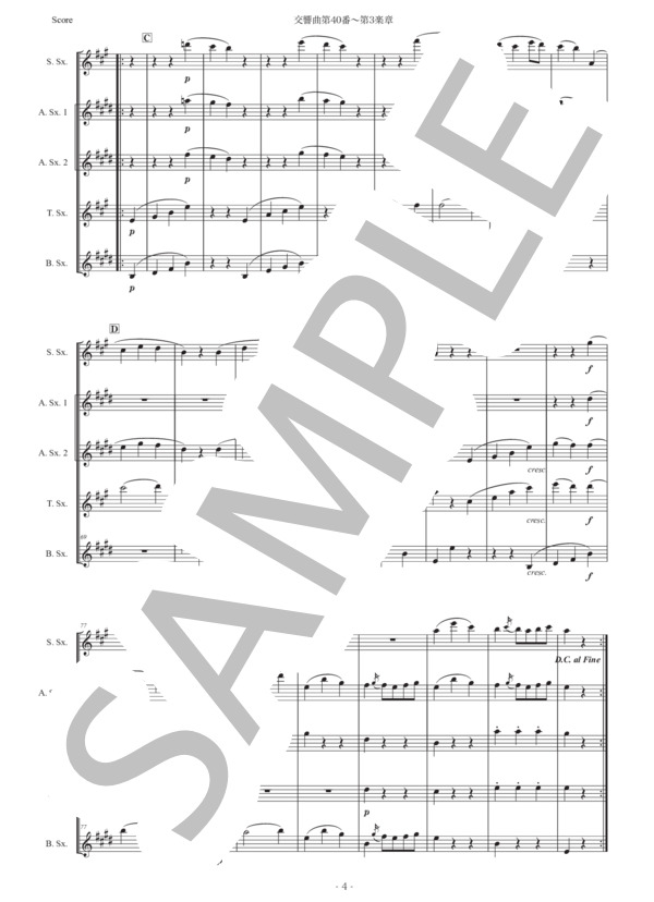 モーツァルト「交響曲第40番〜第3楽章」サックス五重奏版 (ヴォルフガング・アマデウス・モーツァルト) / アルトサックス 初〜中級 - サンプル譜面 4/5